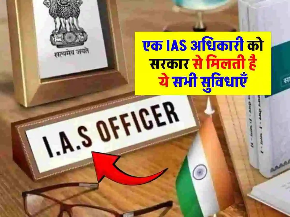 Facilities For IAS