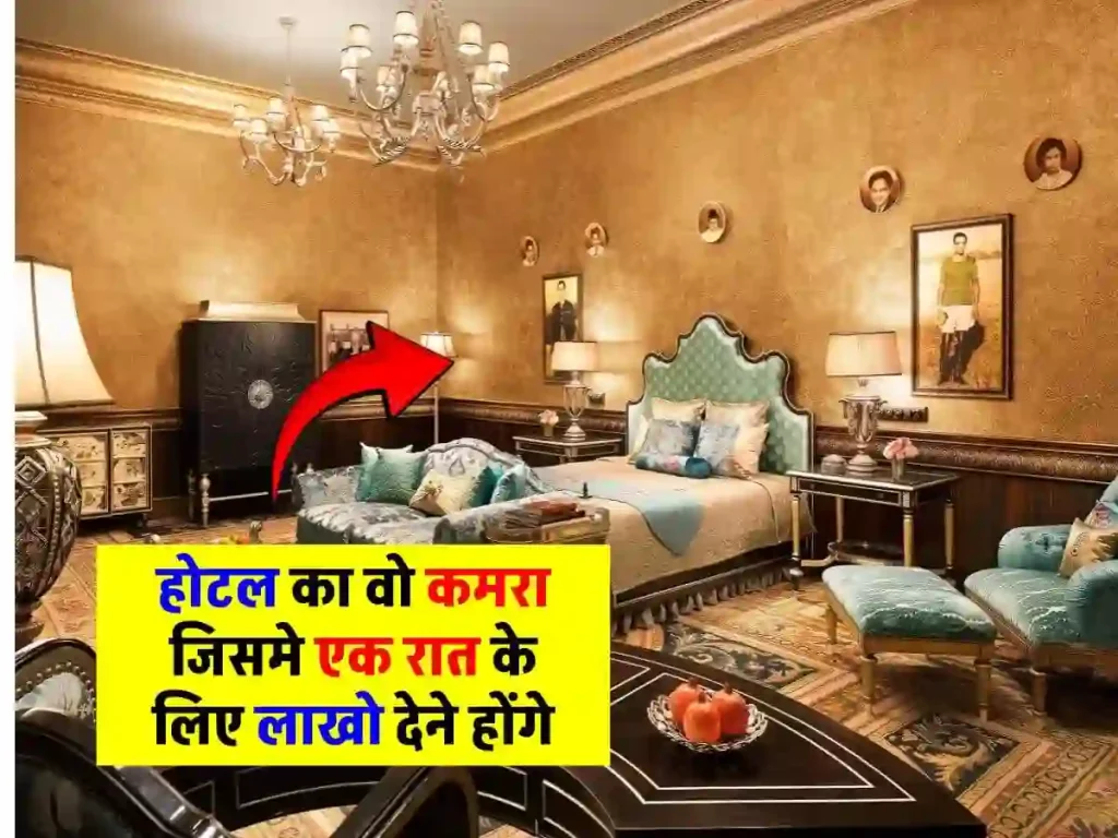 Most Expensive hotel Room