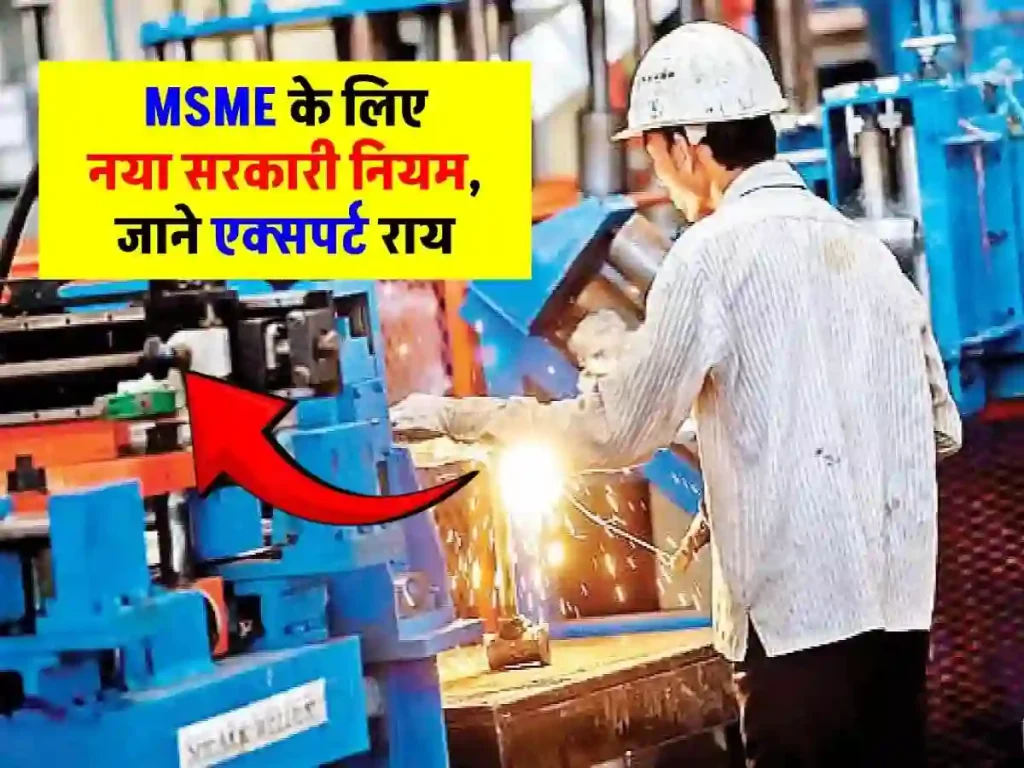 New Payment Rules For MSME