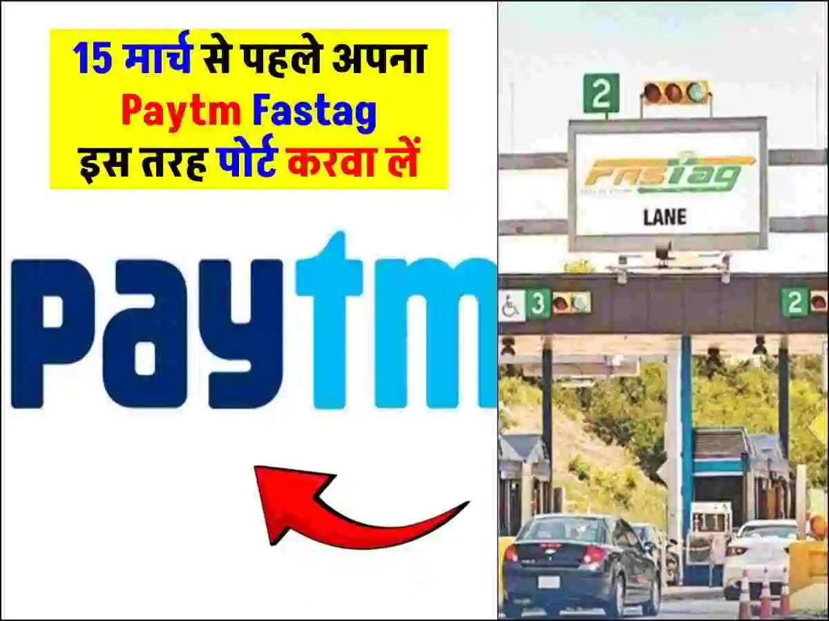 Paytm Fastag Port News