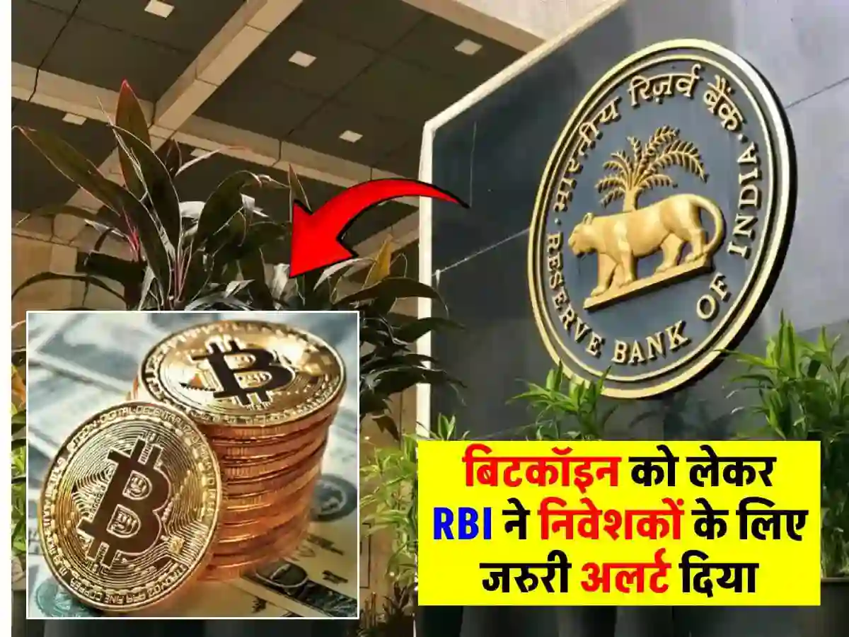 RBI on Bitcoin