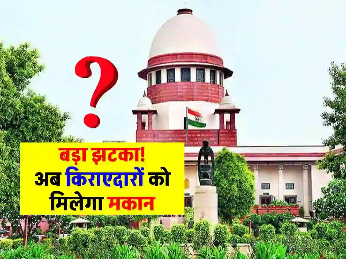 Supreme Court on Tenant's House