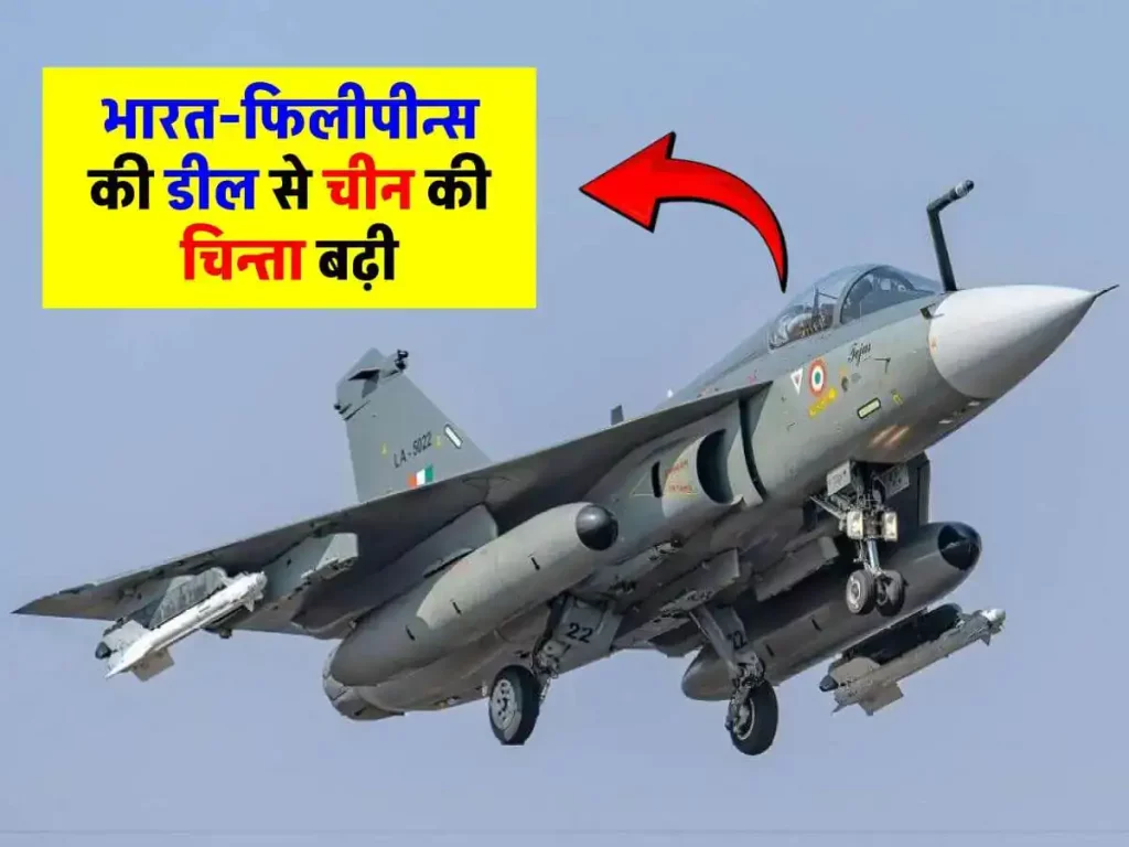 Tejas Missile To Philippines