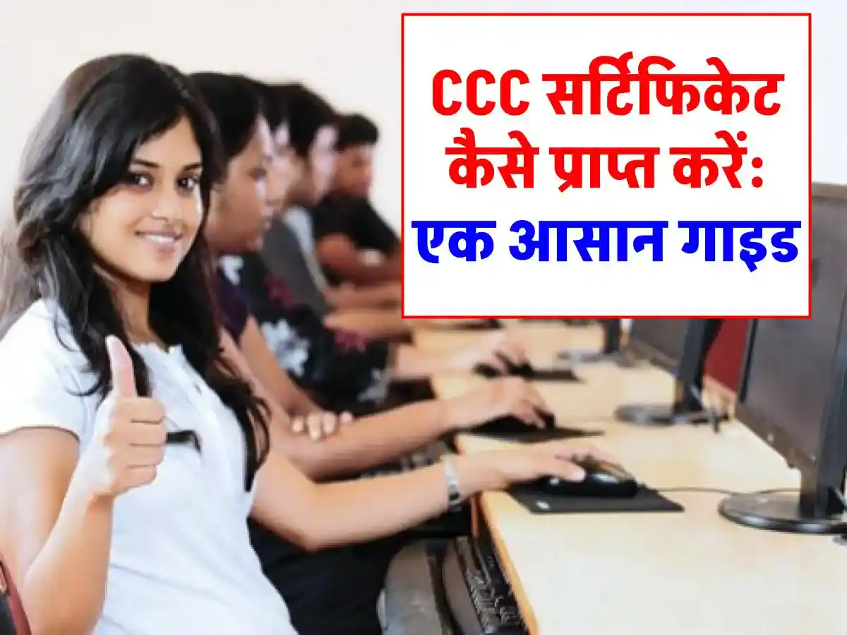 CCC Course Details