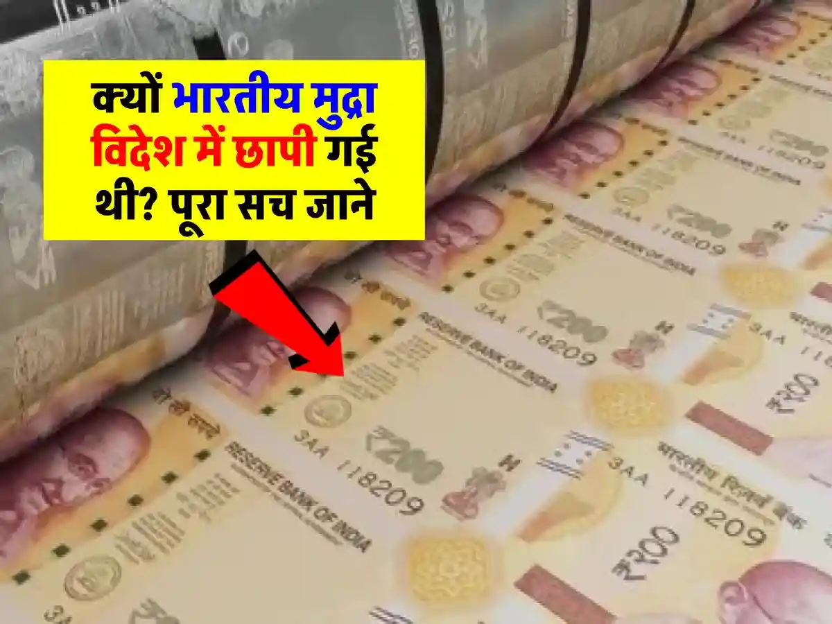 Indian Currency Printed Abroad